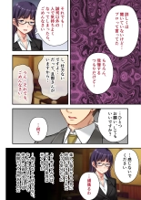 絶頂天国vol34 ～寝取られる最愛伴侶。夫じゃ満足デキない身体の使い道～【シチュコレ！シリーズ】 : page 233