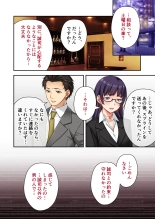 絶頂天国vol34 ～寝取られる最愛伴侶。夫じゃ満足デキない身体の使い道～【シチュコレ！シリーズ】 : page 235