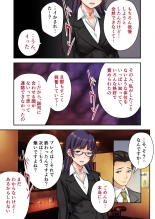 絶頂天国vol34 ～寝取られる最愛伴侶。夫じゃ満足デキない身体の使い道～【シチュコレ！シリーズ】 : page 236