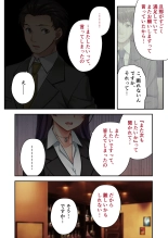 絶頂天国vol34 ～寝取られる最愛伴侶。夫じゃ満足デキない身体の使い道～【シチュコレ！シリーズ】 : page 237