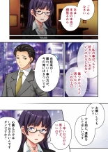 絶頂天国vol34 ～寝取られる最愛伴侶。夫じゃ満足デキない身体の使い道～【シチュコレ！シリーズ】 : page 238