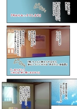 絶頂天国vol34 ～寝取られる最愛伴侶。夫じゃ満足デキない身体の使い道～【シチュコレ！シリーズ】 : page 241