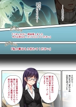 絶頂天国vol34 ～寝取られる最愛伴侶。夫じゃ満足デキない身体の使い道～【シチュコレ！シリーズ】 : page 243