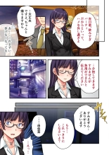 絶頂天国vol34 ～寝取られる最愛伴侶。夫じゃ満足デキない身体の使い道～【シチュコレ！シリーズ】 : page 244