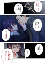 絶頂天国vol34 ～寝取られる最愛伴侶。夫じゃ満足デキない身体の使い道～【シチュコレ！シリーズ】 : page 245
