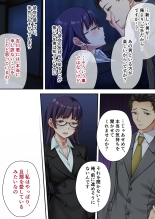 絶頂天国vol34 ～寝取られる最愛伴侶。夫じゃ満足デキない身体の使い道～【シチュコレ！シリーズ】 : page 246