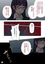 絶頂天国vol34 ～寝取られる最愛伴侶。夫じゃ満足デキない身体の使い道～【シチュコレ！シリーズ】 : page 247
