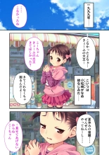 絶頂天国vol35 ～甘らぶ濃密！？とろとろ蕩けるイチャラブSEX！！～【シチュコレ！シリーズ】 page 4
