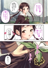絶頂天国vol35 ～甘らぶ濃密！？とろとろ蕩けるイチャラブSEX！！～【シチュコレ！シリーズ】 page 6