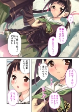絶頂天国vol35 ～甘らぶ濃密！？とろとろ蕩けるイチャラブSEX！！～【シチュコレ！シリーズ】 page 7