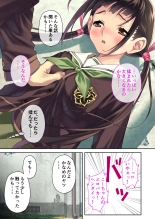 絶頂天国vol35 ～甘らぶ濃密！？とろとろ蕩けるイチャラブSEX！！～【シチュコレ！シリーズ】 page 8