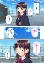 絶頂天国vol35 ～甘らぶ濃密！？とろとろ蕩けるイチャラブSEX！！～【シチュコレ！シリーズ】 page 11