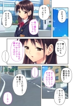 絶頂天国vol35 ～甘らぶ濃密！？とろとろ蕩けるイチャラブSEX！！～【シチュコレ！シリーズ】 page 13