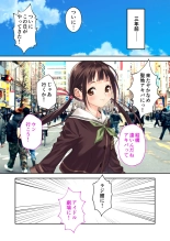 絶頂天国vol35 ～甘らぶ濃密！？とろとろ蕩けるイチャラブSEX！！～【シチュコレ！シリーズ】 page 23