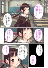 絶頂天国vol35 ～甘らぶ濃密！？とろとろ蕩けるイチャラブSEX！！～【シチュコレ！シリーズ】 page 24