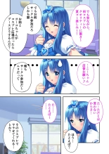 絶頂天国vol35 ～甘らぶ濃密！？とろとろ蕩けるイチャラブSEX！！～【シチュコレ！シリーズ】 page 35