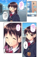 絶頂天国vol35 ～甘らぶ濃密！？とろとろ蕩けるイチャラブSEX！！～【シチュコレ！シリーズ】 page 64