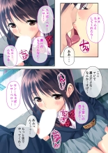 絶頂天国vol35 ～甘らぶ濃密！？とろとろ蕩けるイチャラブSEX！！～【シチュコレ！シリーズ】 page 67