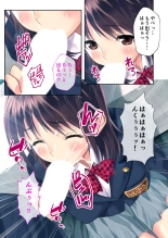 絶頂天国vol35 ～甘らぶ濃密！？とろとろ蕩けるイチャラブSEX！！～【シチュコレ！シリーズ】 page 68