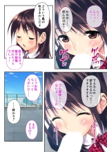 絶頂天国vol35 ～甘らぶ濃密！？とろとろ蕩けるイチャラブSEX！！～【シチュコレ！シリーズ】 page 69
