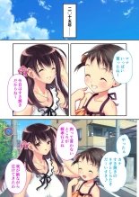 絶頂天国vol35 ～甘らぶ濃密！？とろとろ蕩けるイチャラブSEX！！～【シチュコレ！シリーズ】 page 74