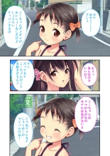 絶頂天国vol35 ～甘らぶ濃密！？とろとろ蕩けるイチャラブSEX！！～【シチュコレ！シリーズ】 page 75