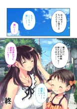 絶頂天国vol35 ～甘らぶ濃密！？とろとろ蕩けるイチャラブSEX！！～【シチュコレ！シリーズ】 page 76