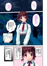 絶頂天国vol35 ～甘らぶ濃密！？とろとろ蕩けるイチャラブSEX！！～【シチュコレ！シリーズ】 page 80