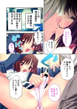 絶頂天国vol35 ～甘らぶ濃密！？とろとろ蕩けるイチャラブSEX！！～【シチュコレ！シリーズ】 page 81