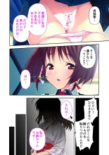絶頂天国vol35 ～甘らぶ濃密！？とろとろ蕩けるイチャラブSEX！！～【シチュコレ！シリーズ】 page 83