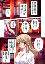 絶頂天国vol35 ～甘らぶ濃密！？とろとろ蕩けるイチャラブSEX！！～【シチュコレ！シリーズ】 page 84