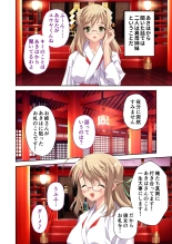 絶頂天国vol35 ～甘らぶ濃密！？とろとろ蕩けるイチャラブSEX！！～【シチュコレ！シリーズ】 page 85
