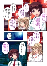 絶頂天国vol35 ～甘らぶ濃密！？とろとろ蕩けるイチャラブSEX！！～【シチュコレ！シリーズ】 page 86
