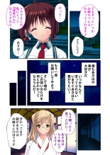 絶頂天国vol35 ～甘らぶ濃密！？とろとろ蕩けるイチャラブSEX！！～【シチュコレ！シリーズ】 page 87