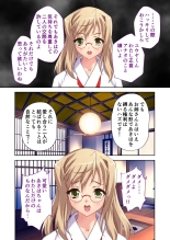 絶頂天国vol35 ～甘らぶ濃密！？とろとろ蕩けるイチャラブSEX！！～【シチュコレ！シリーズ】 page 88