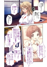 絶頂天国vol35 ～甘らぶ濃密！？とろとろ蕩けるイチャラブSEX！！～【シチュコレ！シリーズ】 page 89
