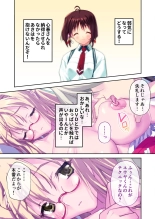 絶頂天国vol35 ～甘らぶ濃密！？とろとろ蕩けるイチャラブSEX！！～【シチュコレ！シリーズ】 page 92