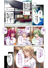 絶頂天国vol35 ～甘らぶ濃密！？とろとろ蕩けるイチャラブSEX！！～【シチュコレ！シリーズ】 page 104