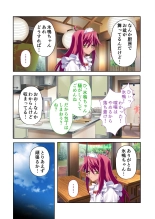 絶頂天国vol35 ～甘らぶ濃密！？とろとろ蕩けるイチャラブSEX！！～【シチュコレ！シリーズ】 page 106