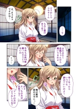 絶頂天国vol35 ～甘らぶ濃密！？とろとろ蕩けるイチャラブSEX！！～【シチュコレ！シリーズ】 page 107