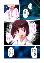 絶頂天国vol35 ～甘らぶ濃密！？とろとろ蕩けるイチャラブSEX！！～【シチュコレ！シリーズ】 page 118