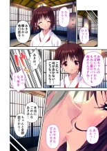 絶頂天国vol35 ～甘らぶ濃密！？とろとろ蕩けるイチャラブSEX！！～【シチュコレ！シリーズ】 page 119