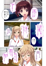 絶頂天国vol35 ～甘らぶ濃密！？とろとろ蕩けるイチャラブSEX！！～【シチュコレ！シリーズ】 page 120