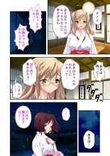 絶頂天国vol35 ～甘らぶ濃密！？とろとろ蕩けるイチャラブSEX！！～【シチュコレ！シリーズ】 page 121