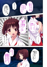 絶頂天国vol35 ～甘らぶ濃密！？とろとろ蕩けるイチャラブSEX！！～【シチュコレ！シリーズ】 page 122