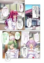 絶頂天国vol35 ～甘らぶ濃密！？とろとろ蕩けるイチャラブSEX！！～【シチュコレ！シリーズ】 page 128