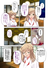 絶頂天国vol35 ～甘らぶ濃密！？とろとろ蕩けるイチャラブSEX！！～【シチュコレ！シリーズ】 page 137