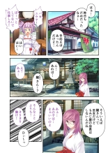絶頂天国vol35 ～甘らぶ濃密！？とろとろ蕩けるイチャラブSEX！！～【シチュコレ！シリーズ】 page 141