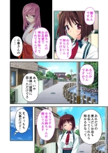絶頂天国vol35 ～甘らぶ濃密！？とろとろ蕩けるイチャラブSEX！！～【シチュコレ！シリーズ】 page 142
