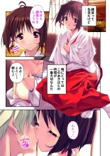 絶頂天国vol35 ～甘らぶ濃密！？とろとろ蕩けるイチャラブSEX！！～【シチュコレ！シリーズ】 page 143